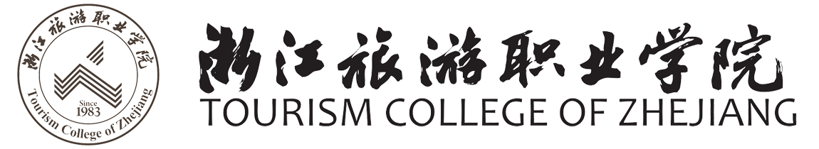浙江旅游職業(yè)學(xué)院